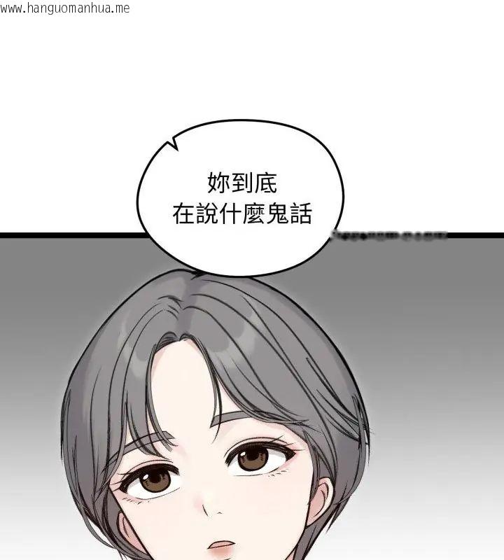韩国漫画老婆卷款潜逃后韩漫_老婆卷款潜逃后-第65话在线免费阅读-韩国漫画-第112张图片