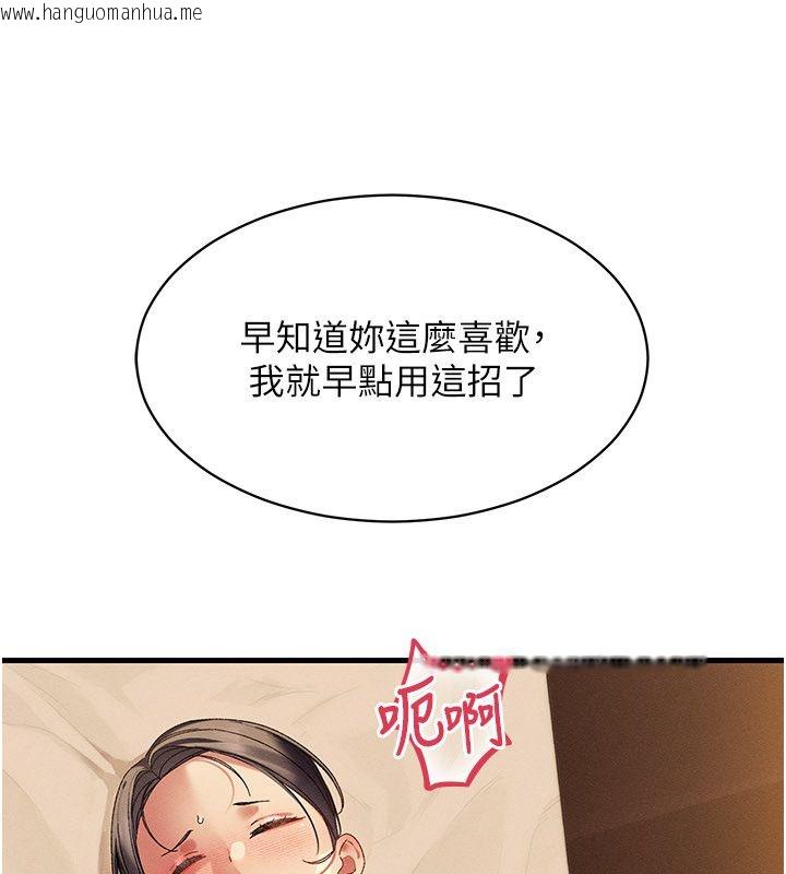 韩国漫画人妻回春馆韩漫_人妻回春馆-第11话-从体内进行的「深度矫正」在线免费阅读-韩国漫画-第128张图片