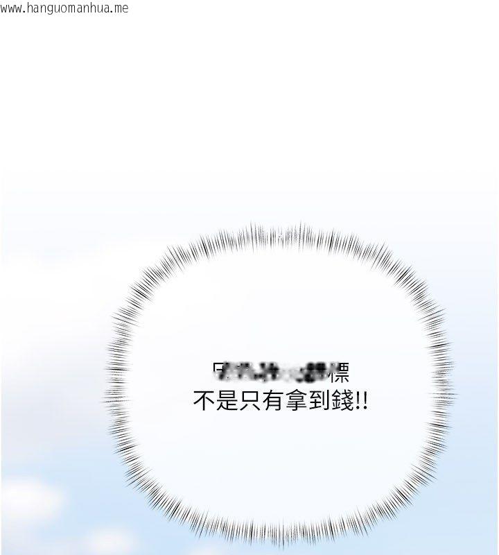 韩国漫画欲债韩漫_欲债-第16话-公开上司的秘密在线免费阅读-韩国漫画-第69张图片