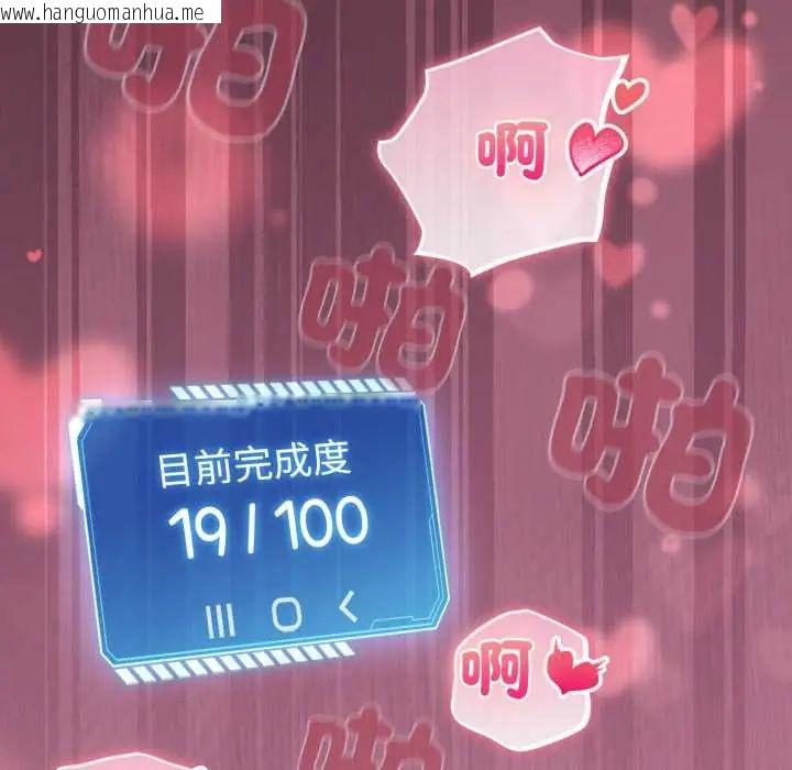 韩国漫画配角的生存任务韩漫_配角的生存任务-第71话在线免费阅读-韩国漫画-第109张图片