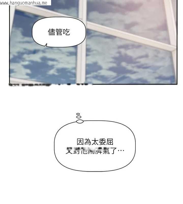 韩国漫画恋爱版本更新中韩漫_恋爱版本更新中-第16话-你很常被说像变态吧?在线免费阅读-韩国漫画-第123张图片