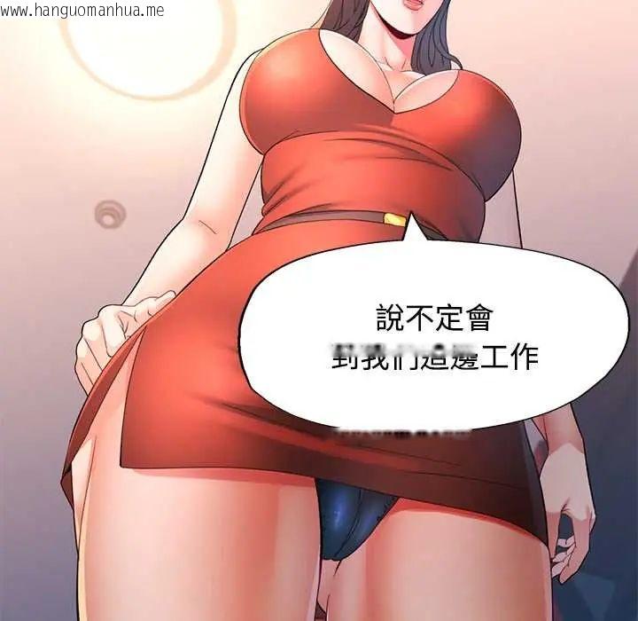 韩国漫画可以爱你吗/似曾相识的她韩漫_可以爱你吗/似曾相识的她-第110话在线免费阅读-韩国漫画-第100张图片