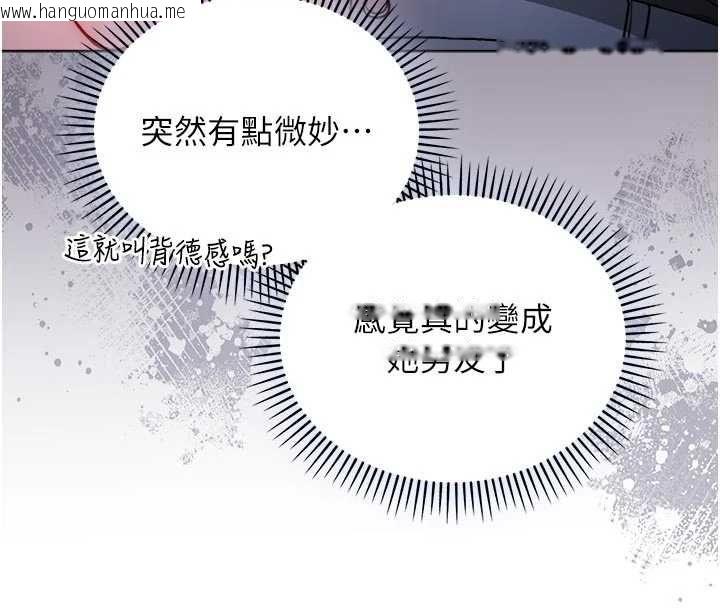 韩国漫画不纯吸血鬼韩漫_不纯吸血鬼-第24话-会长的女友模式在线免费阅读-韩国漫画-第81张图片