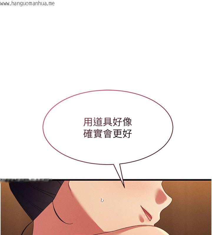 韩国漫画人妻回春馆韩漫_人妻回春馆-第11话-从体内进行的「深度矫正」在线免费阅读-韩国漫画-第115张图片