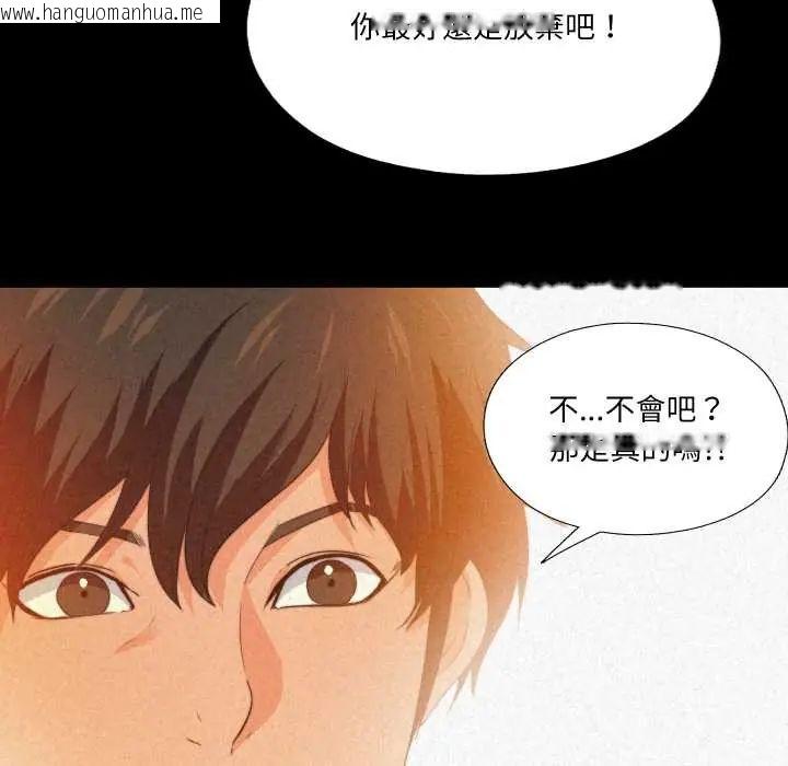 韩国漫画无法上色的关系/爱上弟子韩漫_无法上色的关系/爱上弟子-第32话在线免费阅读-韩国漫画-第31张图片