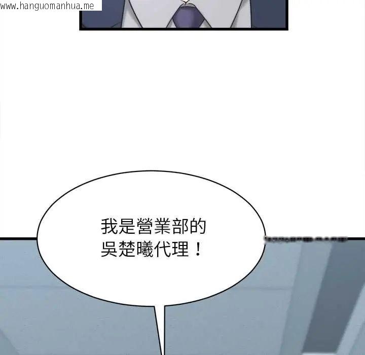韩国漫画她们的夜晚属于我/与人妻有个秘密韩漫_她们的夜晚属于我/与人妻有个秘密-第48话在线免费阅读-韩国漫画-第62张图片