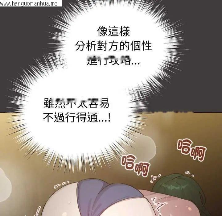韩国漫画配角的生存任务韩漫_配角的生存任务-第71话在线免费阅读-韩国漫画-第56张图片