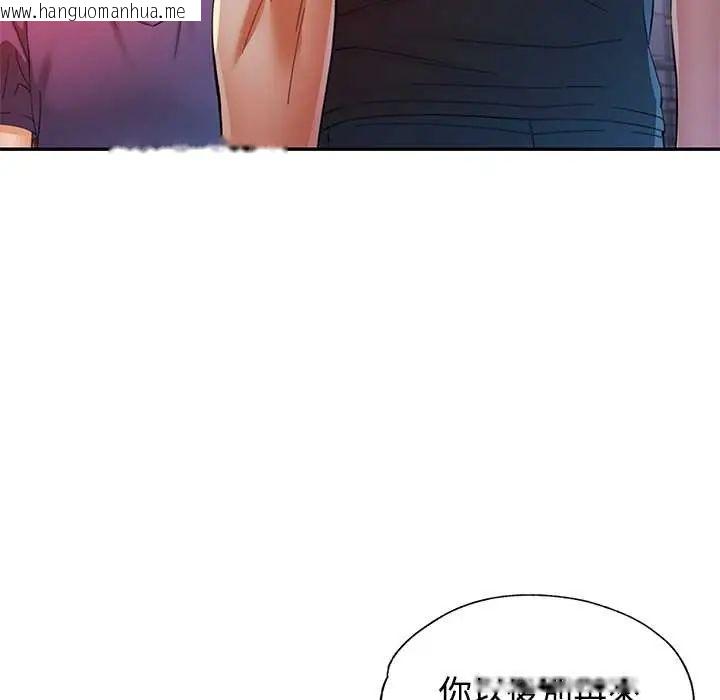 韩国漫画可以爱你吗/似曾相识的她韩漫_可以爱你吗/似曾相识的她-第110话在线免费阅读-韩国漫画-第62张图片