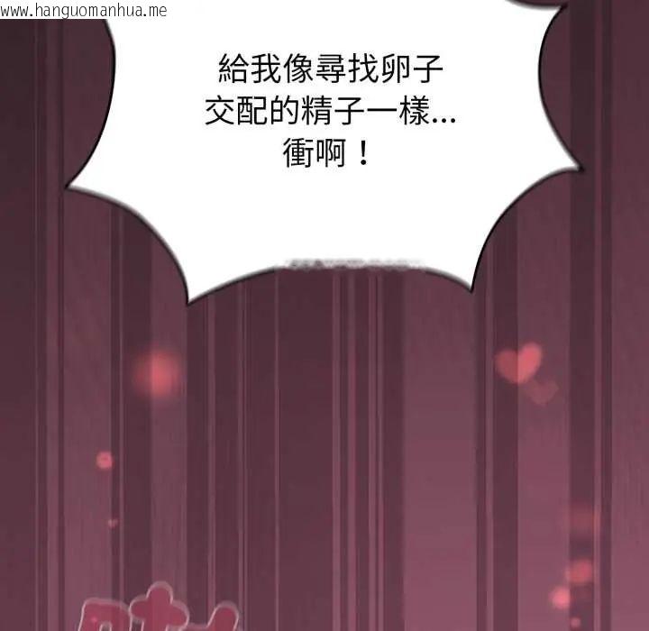 韩国漫画配角的生存任务韩漫_配角的生存任务-第71话在线免费阅读-韩国漫画-第108张图片