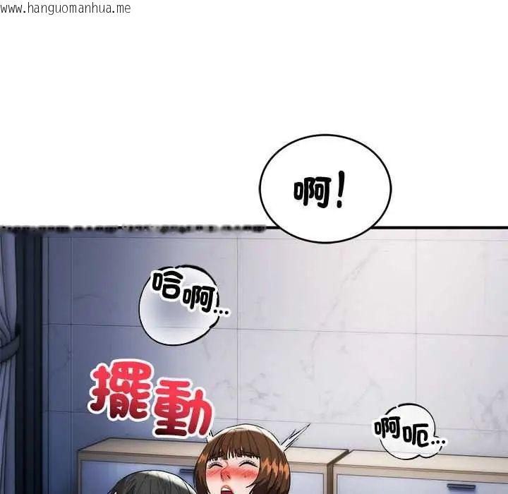 韩国漫画神雕闯都市/强雕：都市润女传说韩漫_神雕闯都市/强雕：都市润女传说-第47话在线免费阅读-韩国漫画-第85张图片