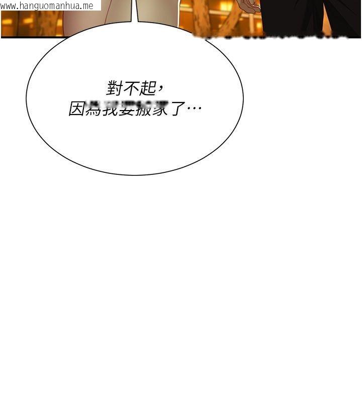 韩国漫画砲友满屋韩漫_砲友满屋-第9话-我们只是砲友吗?在线免费阅读-韩国漫画-第106张图片