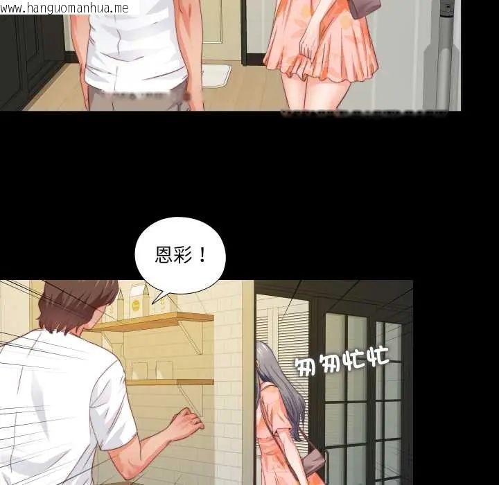 韩国漫画无法上色的关系/爱上弟子韩漫_无法上色的关系/爱上弟子-第32话在线免费阅读-韩国漫画-第69张图片