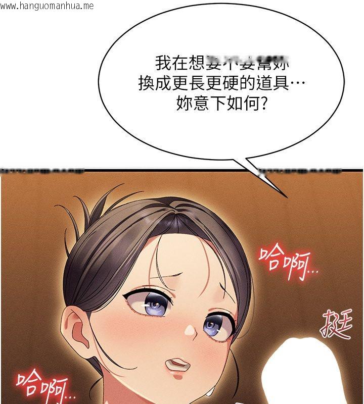 韩国漫画人妻回春馆韩漫_人妻回春馆-第11话-从体内进行的「深度矫正」在线免费阅读-韩国漫画-第111张图片