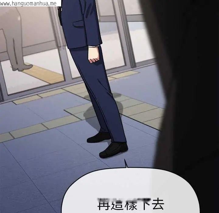 韩国漫画缺德邻居难相处韩漫_缺德邻居难相处-第90话在线免费阅读-韩国漫画-第20张图片