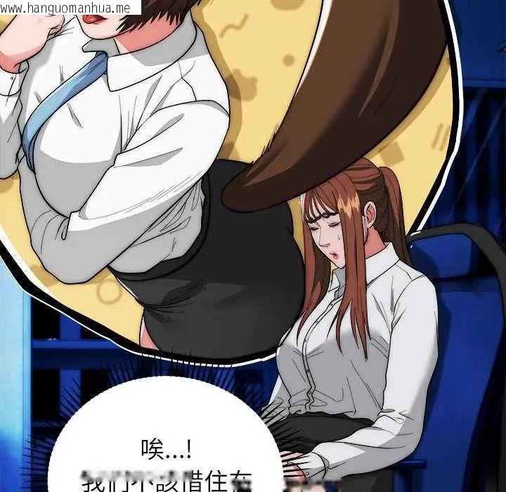 韩国漫画神雕闯都市/强雕：都市润女传说韩漫_神雕闯都市/强雕：都市润女传说-第47话在线免费阅读-韩国漫画-第20张图片