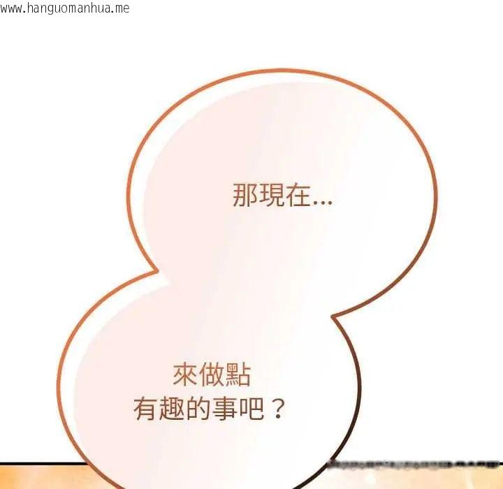 韩国漫画神雕闯都市/强雕：都市润女传说韩漫_神雕闯都市/强雕：都市润女传说-第47话在线免费阅读-韩国漫画-第56张图片