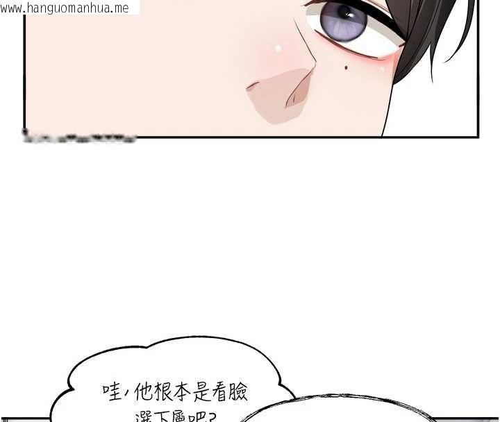 韩国漫画恋爱版本更新中韩漫_恋爱版本更新中-第16话-你很常被说像变态吧?在线免费阅读-韩国漫画-第62张图片