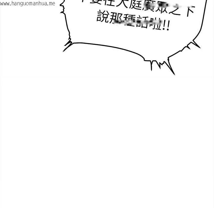 韩国漫画缺德邻居难相处韩漫_缺德邻居难相处-第90话在线免费阅读-韩国漫画-第32张图片