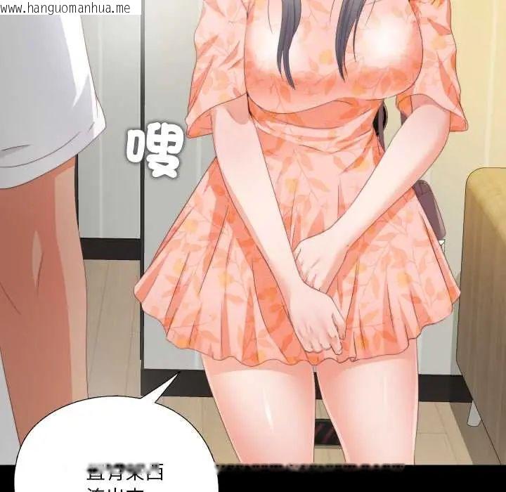韩国漫画无法上色的关系/爱上弟子韩漫_无法上色的关系/爱上弟子-第32话在线免费阅读-韩国漫画-第49张图片