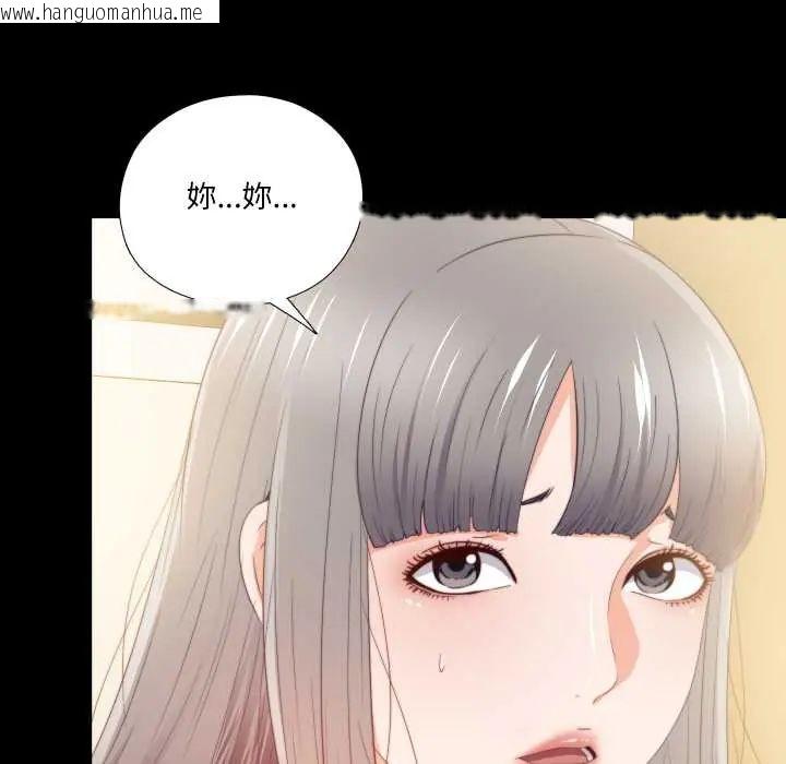 韩国漫画无法上色的关系/爱上弟子韩漫_无法上色的关系/爱上弟子-第32话在线免费阅读-韩国漫画-第95张图片