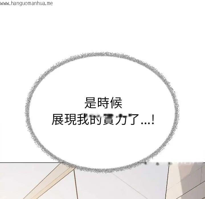 韩国漫画缺德邻居难相处韩漫_缺德邻居难相处-第90话在线免费阅读-韩国漫画-第10张图片