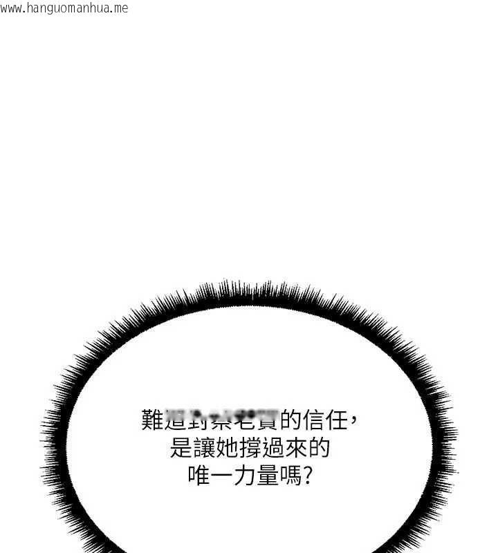 韩国漫画鲁蛇社畜的金手指韩漫_鲁蛇社畜的金手指-第78话-因为是和喜欢的人打炮在线免费阅读-韩国漫画-第7张图片