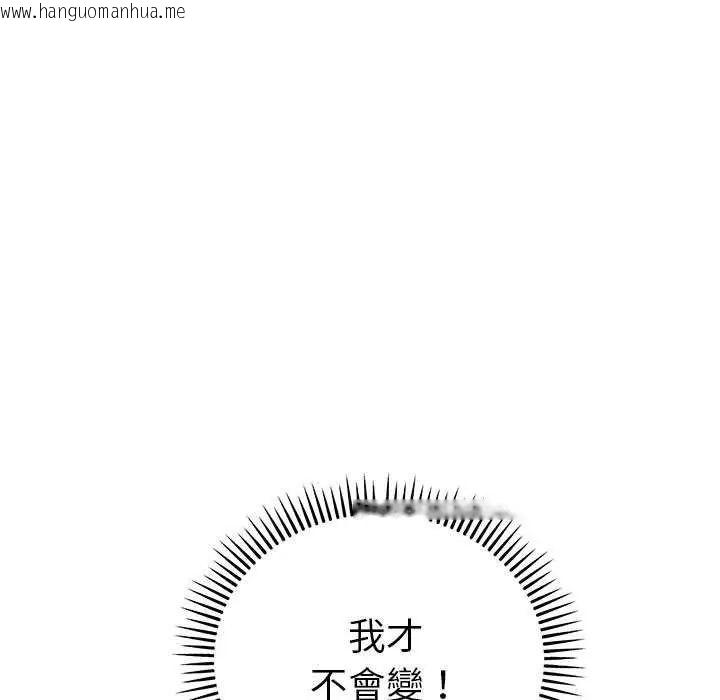 韩国漫画神雕闯都市/强雕：都市润女传说韩漫_神雕闯都市/强雕：都市润女传说-第47话在线免费阅读-韩国漫画-第97张图片