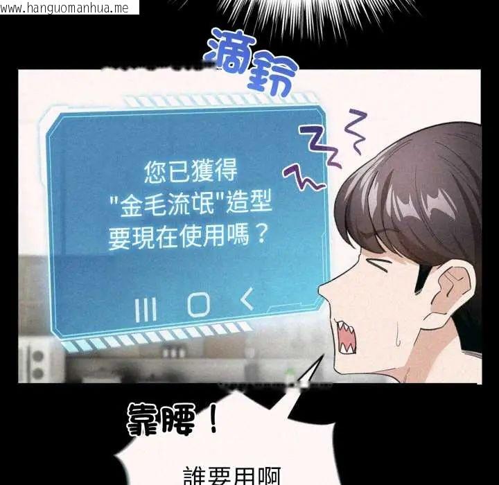 韩国漫画配角的生存任务韩漫_配角的生存任务-第71话在线免费阅读-韩国漫画-第92张图片