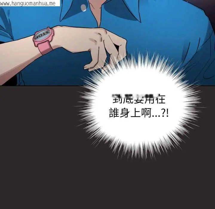 韩国漫画配角的生存任务韩漫_配角的生存任务-第71话在线免费阅读-韩国漫画-第23张图片
