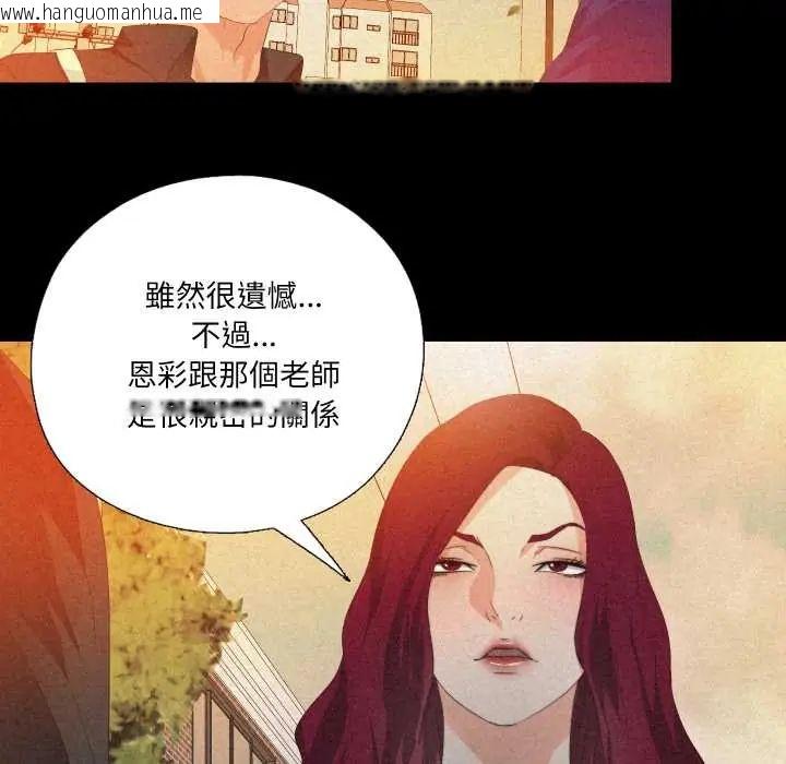 韩国漫画无法上色的关系/爱上弟子韩漫_无法上色的关系/爱上弟子-第32话在线免费阅读-韩国漫画-第29张图片