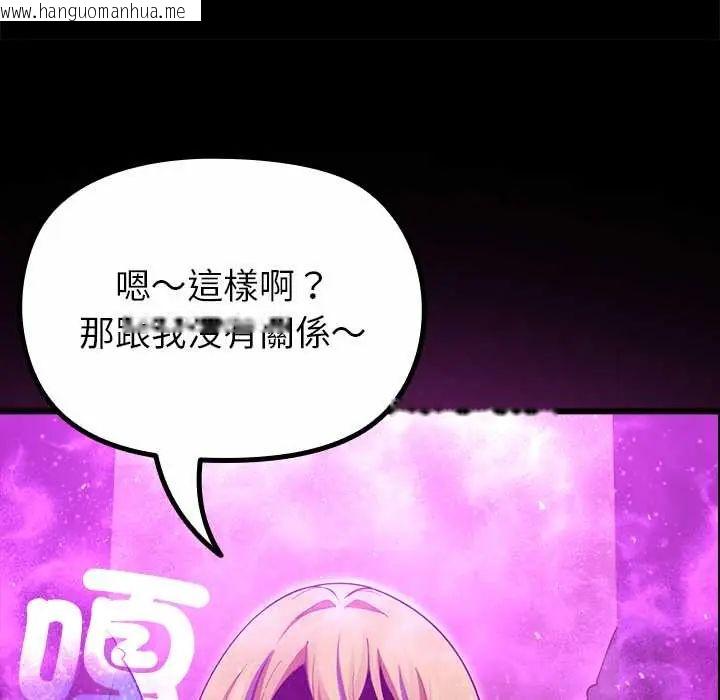 韩国漫画迷雾深处的诱惑/XX地下城韩漫_迷雾深处的诱惑/XX地下城-第29话在线免费阅读-韩国漫画-第175张图片