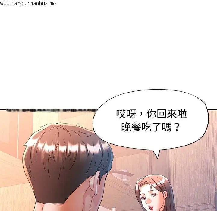韩国漫画可以爱你吗/似曾相识的她韩漫_可以爱你吗/似曾相识的她-第110话在线免费阅读-韩国漫画-第115张图片