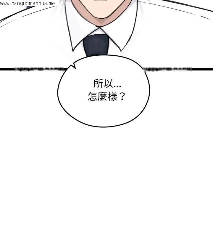 韩国漫画老婆卷款潜逃后韩漫_老婆卷款潜逃后-第65话在线免费阅读-韩国漫画-第106张图片