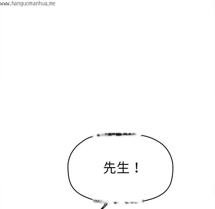 韩国漫画缺德邻居难相处韩漫_缺德邻居难相处-第90话在线免费阅读-韩国漫画-第109张图片