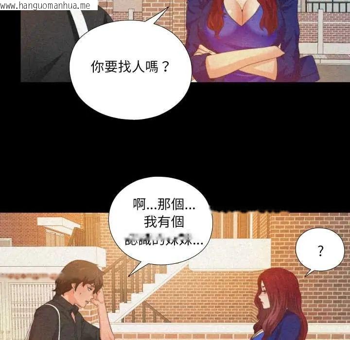 韩国漫画无法上色的关系/爱上弟子韩漫_无法上色的关系/爱上弟子-第32话在线免费阅读-韩国漫画-第22张图片