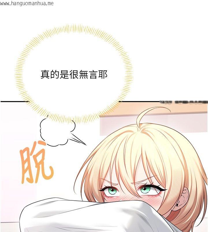 韩国漫画飞机杯女神连线中韩漫_飞机杯女神连线中-第69话-神秘人的变态任务在线免费阅读-韩国漫画-第193张图片