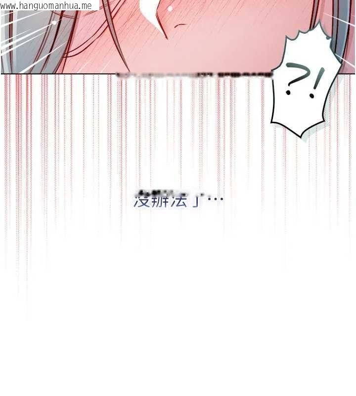 韩国漫画不纯吸血鬼韩漫_不纯吸血鬼-第24话-会长的女友模式在线免费阅读-韩国漫画-第48张图片