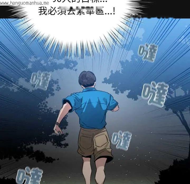 韩国漫画配角的生存任务韩漫_配角的生存任务-第71话在线免费阅读-韩国漫画-第8张图片