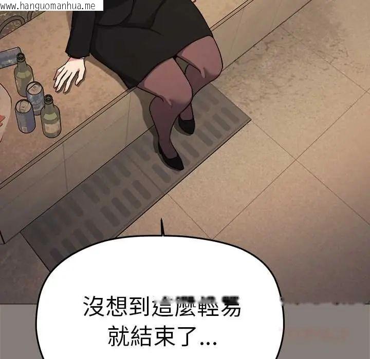 韩国漫画缺德邻居难相处韩漫_缺德邻居难相处-第90话在线免费阅读-韩国漫画-第148张图片