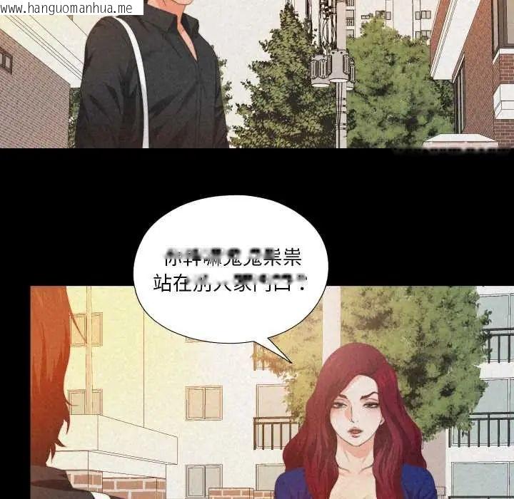 韩国漫画无法上色的关系/爱上弟子韩漫_无法上色的关系/爱上弟子-第32话在线免费阅读-韩国漫画-第21张图片