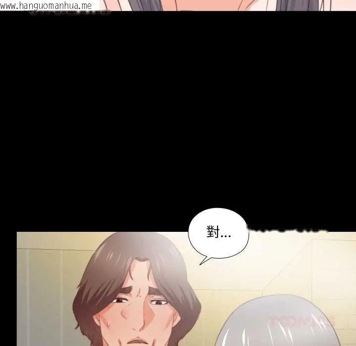 韩国漫画无法上色的关系/爱上弟子韩漫_无法上色的关系/爱上弟子-第32话在线免费阅读-韩国漫画-第66张图片
