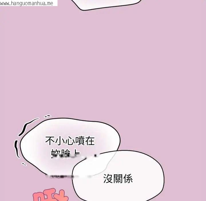 韩国漫画公主殿下要收种子啦！/公主抢孕大作战韩漫_公主殿下要收种子啦！/公主抢孕大作战-第39话在线免费阅读-韩国漫画-第59张图片