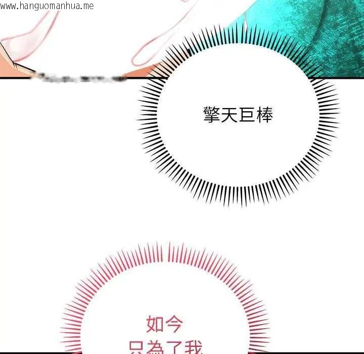 韩国漫画神雕闯都市/强雕：都市润女传说韩漫_神雕闯都市/强雕：都市润女传说-第47话在线免费阅读-韩国漫画-第146张图片