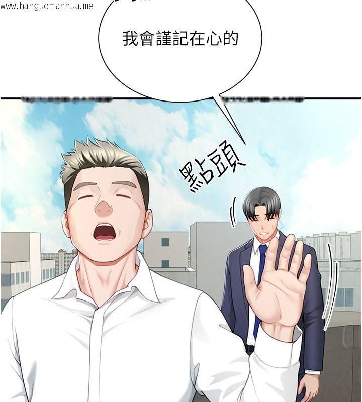 韩国漫画砲友满屋韩漫_砲友满屋-第9话-我们只是砲友吗?在线免费阅读-韩国漫画-第56张图片