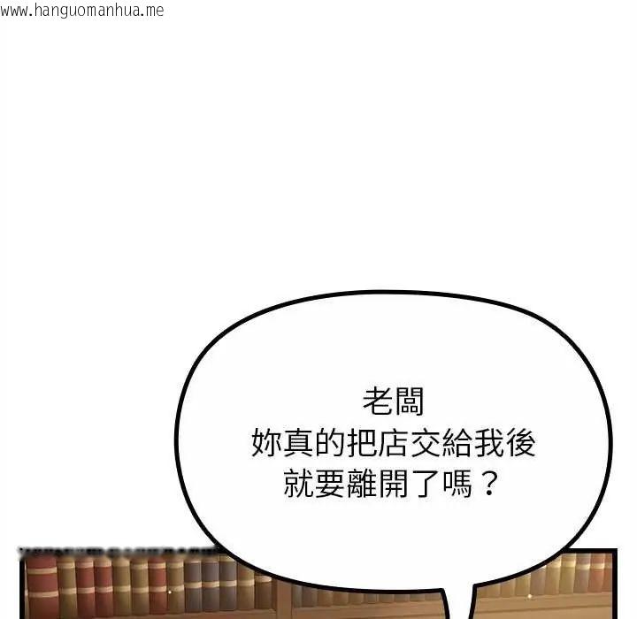 韩国漫画迷雾深处的诱惑/XX地下城韩漫_迷雾深处的诱惑/XX地下城-第29话在线免费阅读-韩国漫画-第7张图片