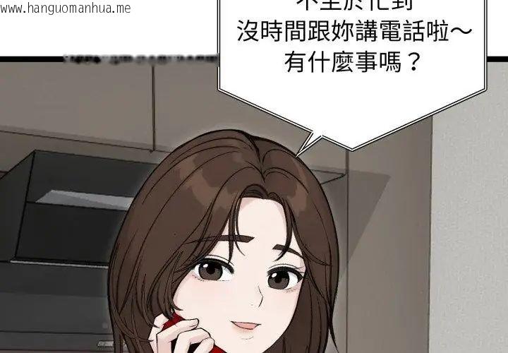 韩国漫画老婆卷款潜逃后韩漫_老婆卷款潜逃后-第65话在线免费阅读-韩国漫画-第14张图片
