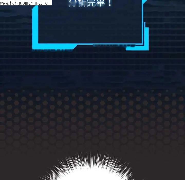 韩国漫画配角的生存任务韩漫_配角的生存任务-第71话在线免费阅读-韩国漫画-第40张图片