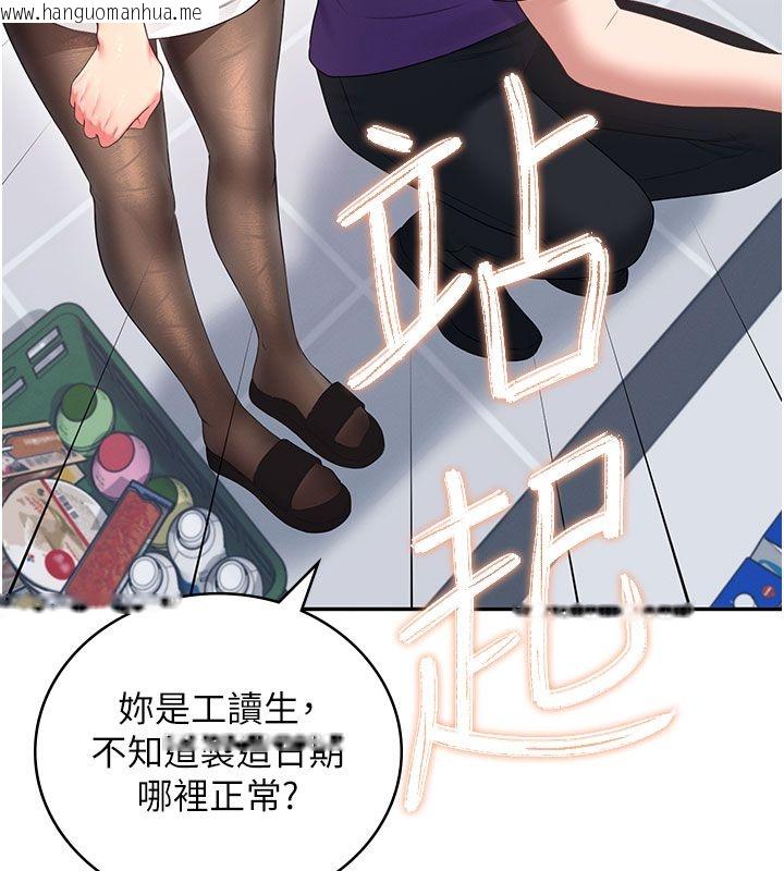 韩国漫画飞机杯女神连线中韩漫_飞机杯女神连线中-第69话-神秘人的变态任务在线免费阅读-韩国漫画-第142张图片