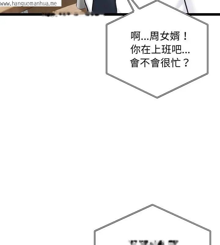 韩国漫画老婆卷款潜逃后韩漫_老婆卷款潜逃后-第65话在线免费阅读-韩国漫画-第13张图片
