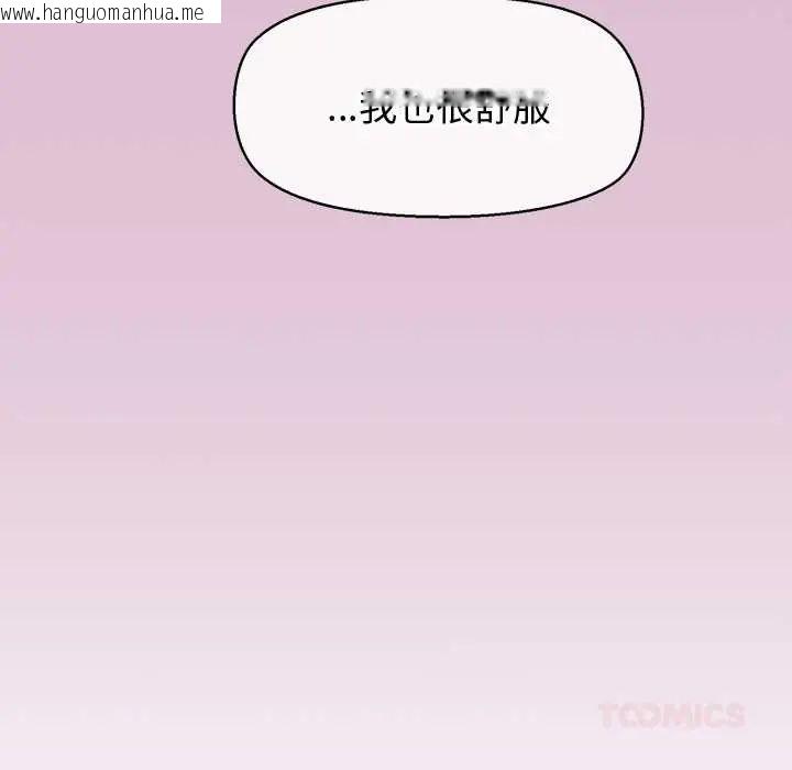 韩国漫画公主殿下要收种子啦！/公主抢孕大作战韩漫_公主殿下要收种子啦！/公主抢孕大作战-第39话在线免费阅读-韩国漫画-第138张图片